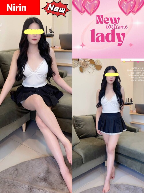 นิริน