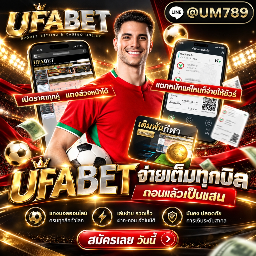 สมัครสมาชิก