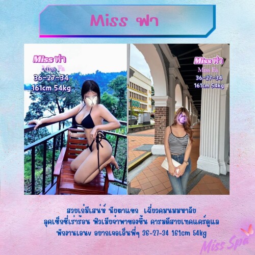 ฟา" border="0