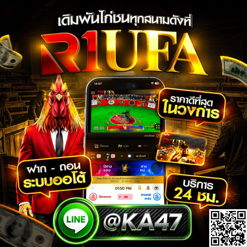 เว็บแทงไก่ชนอันดับ1