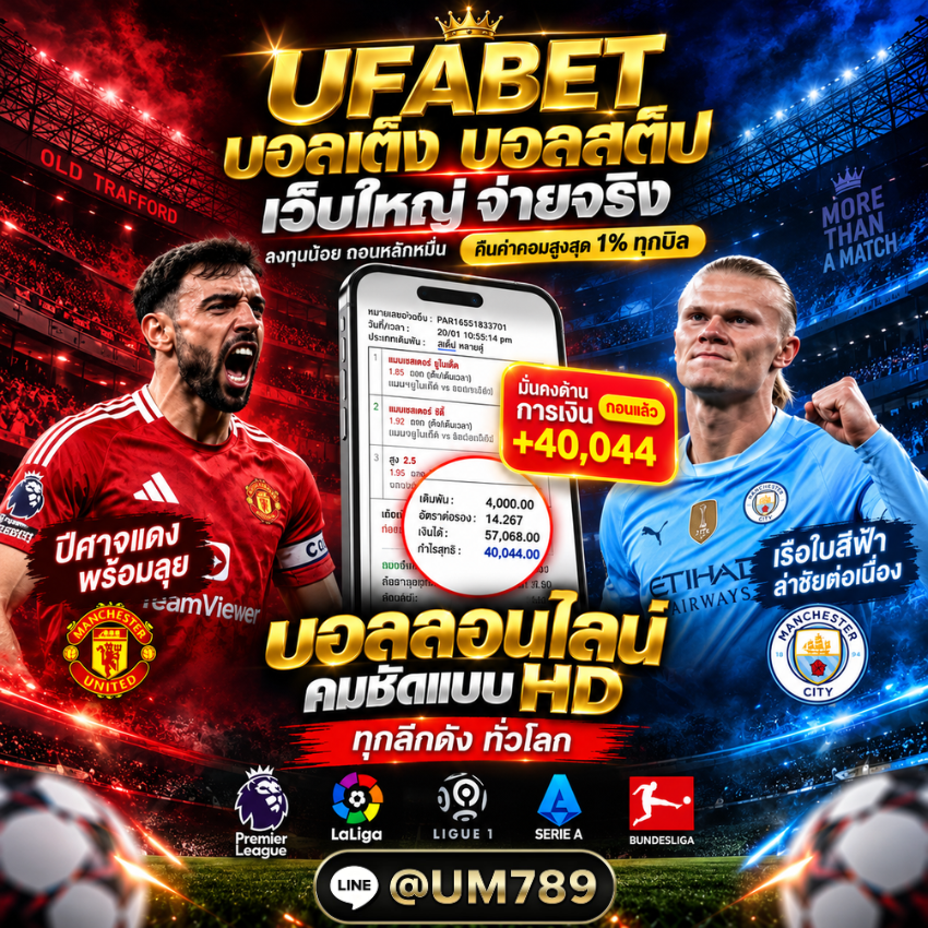 สมัครแทงบอล
