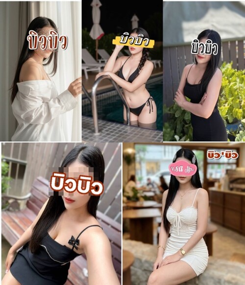 บิว