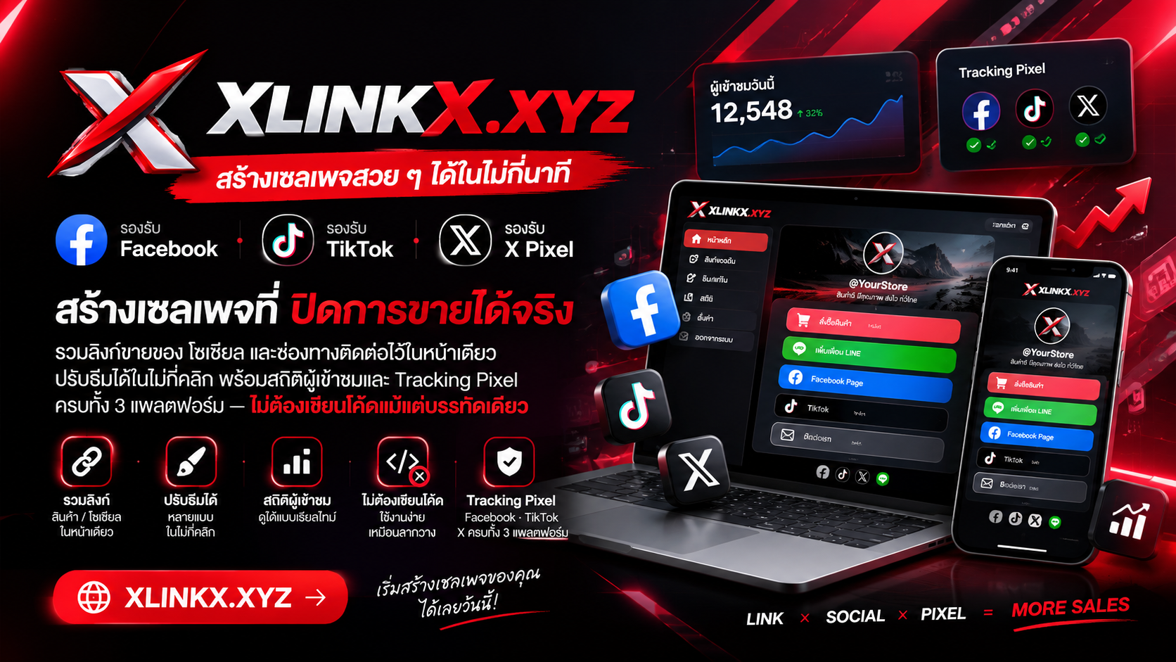 XLINKX.XYZ