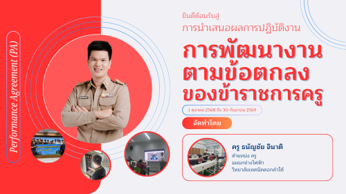 ปกPA