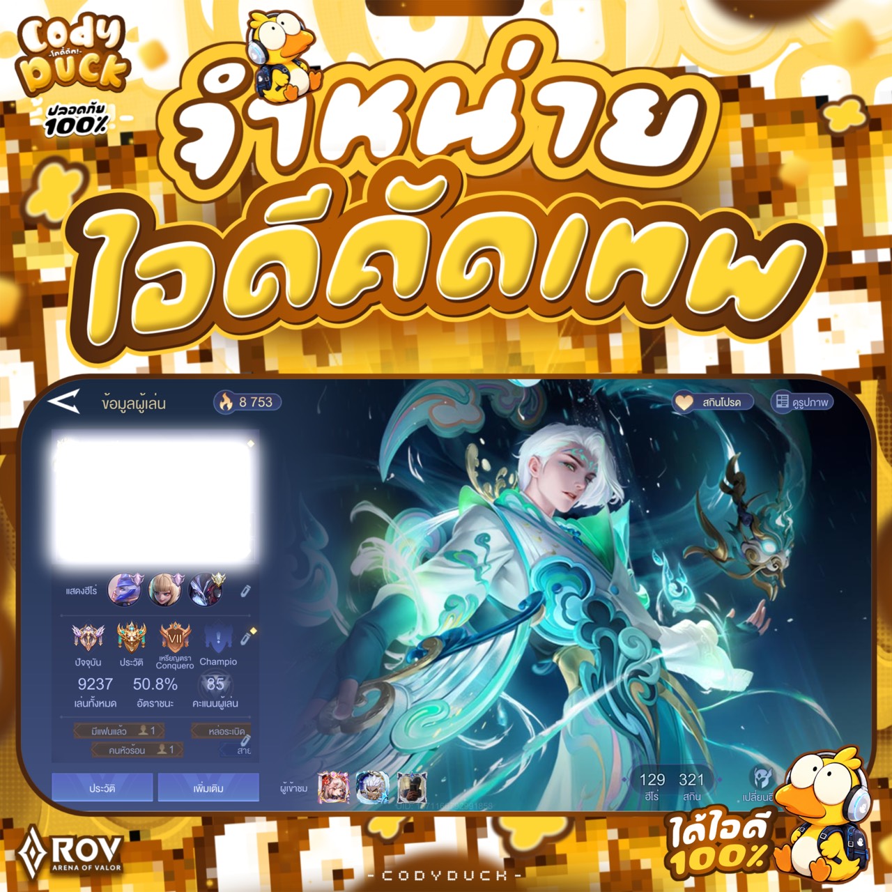 ไอดีคัด 020 รูปที่ 1