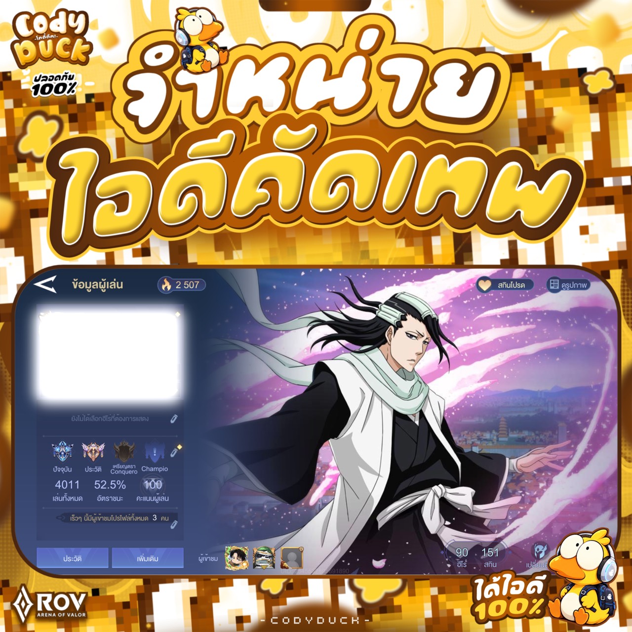 ไอดีคัด 026 รูปที่ 1