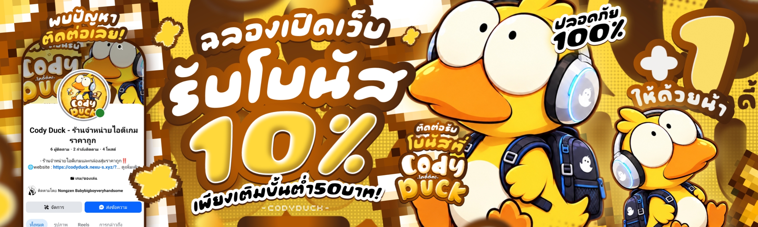 แบนเนอร์ Prince X ลำดับ 2
