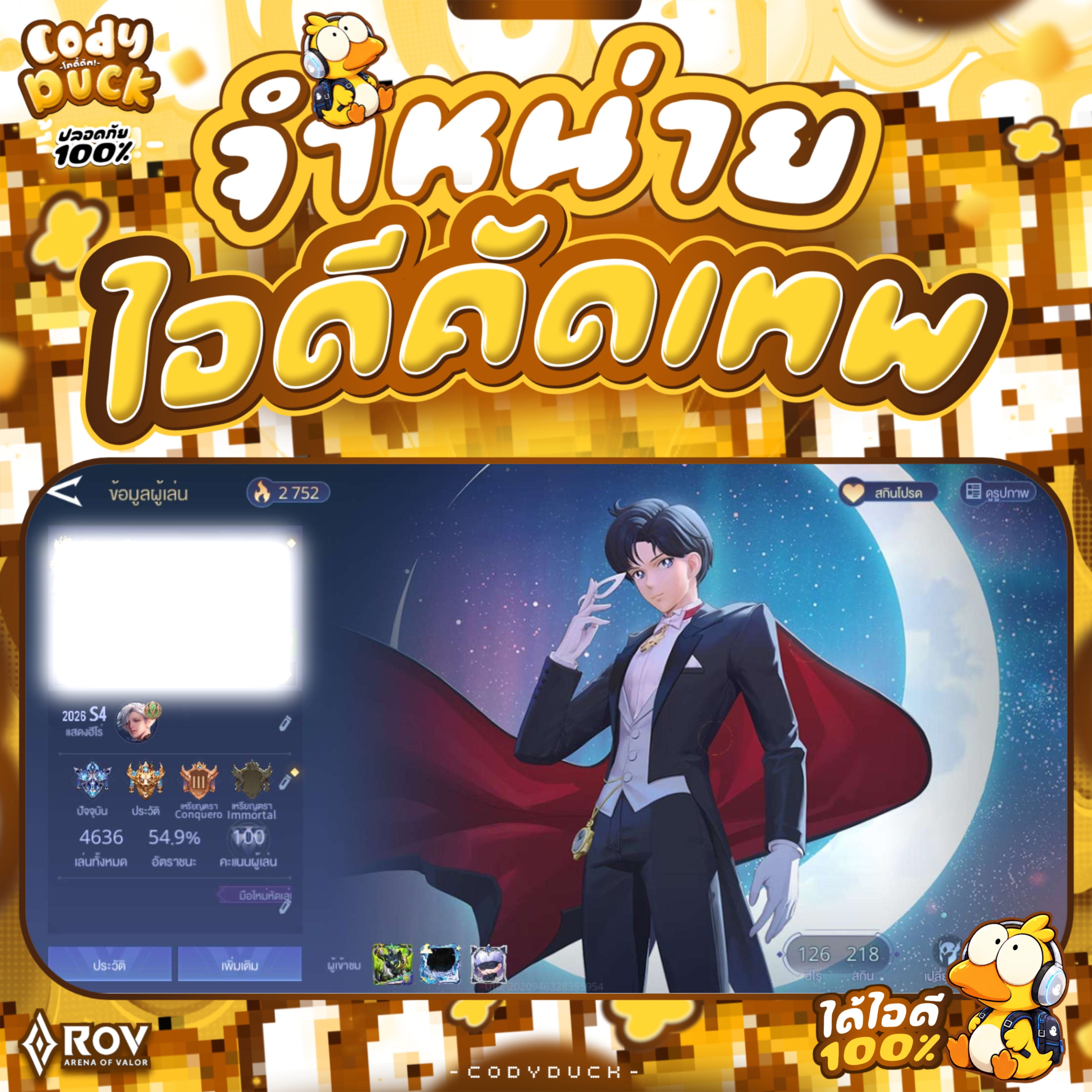 ไอดีคัด 047 รูปที่ 1