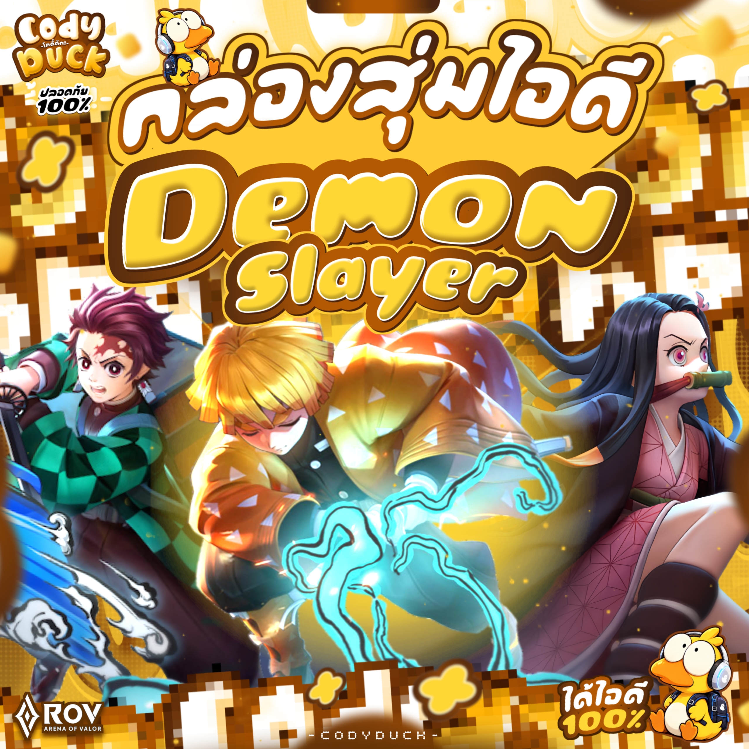 ไอดี ROV | Demon Slayer รูปที่ 1