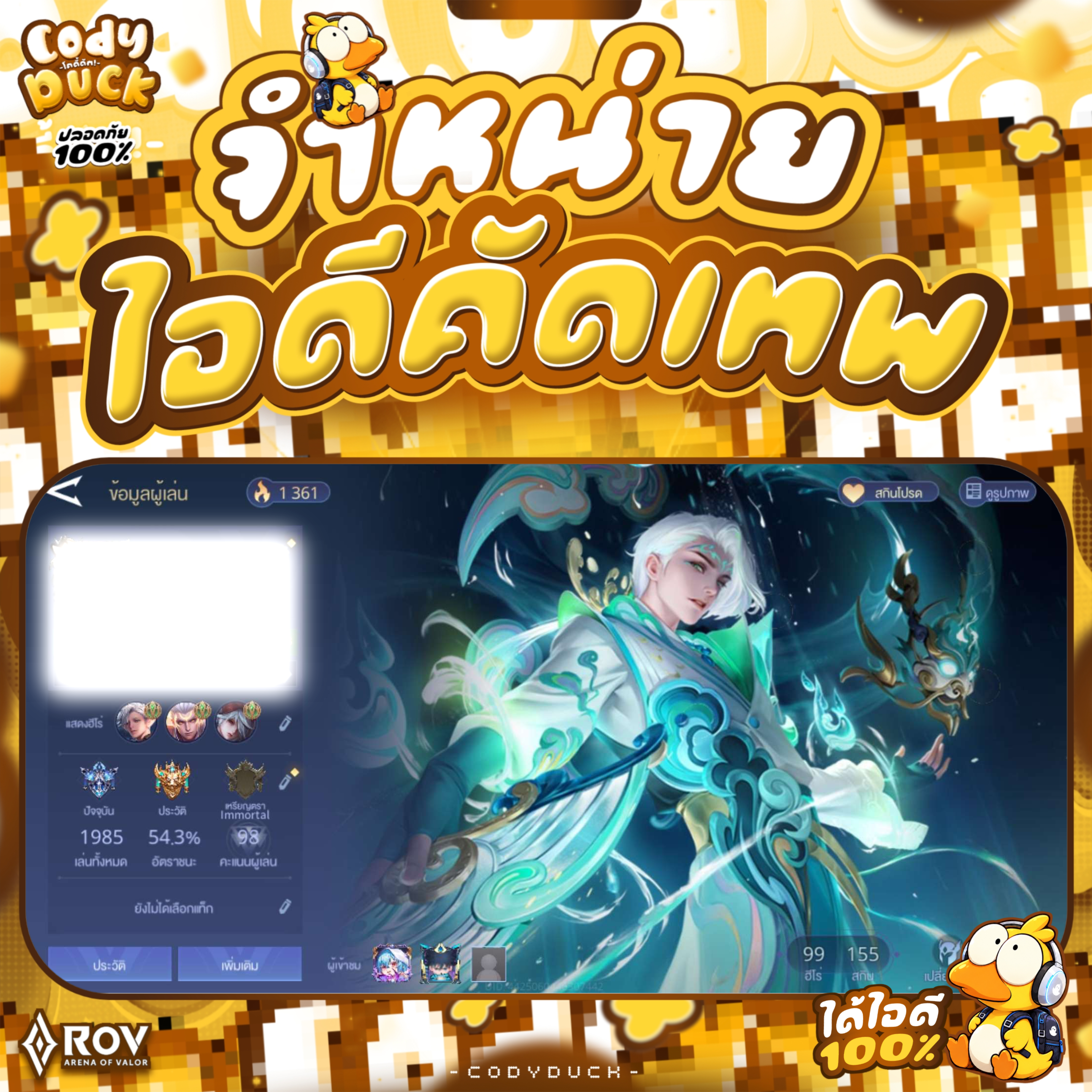 ไอดีคัด 045 รูปที่ 1