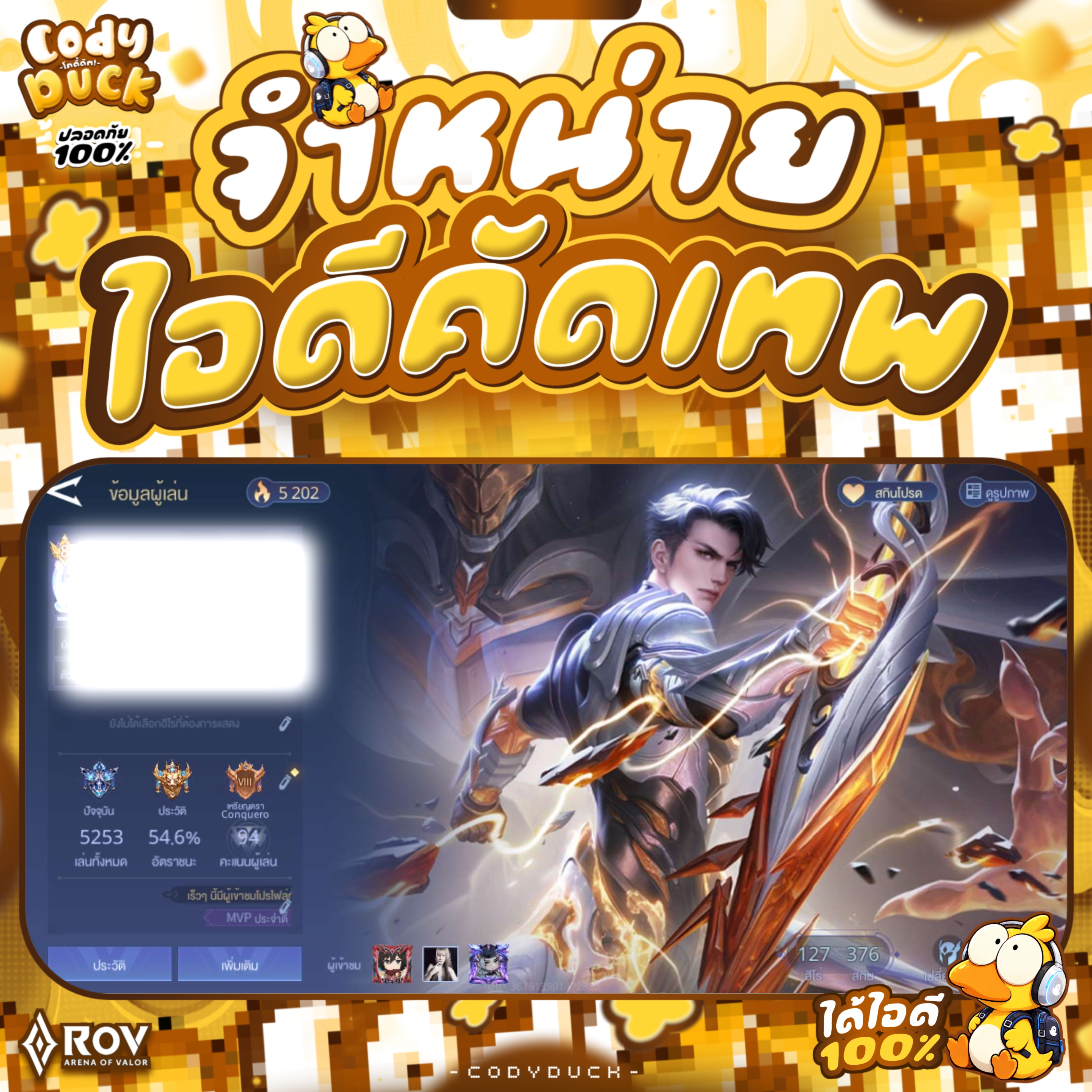 ไอดีคัด 040 รูปที่ 1