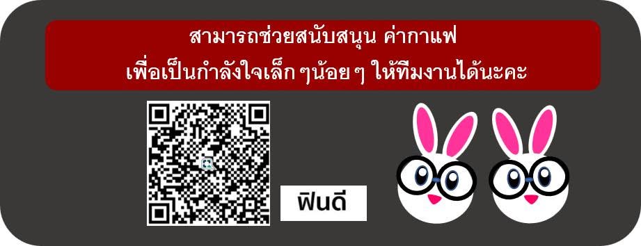 ค่าเช่าเซิพ