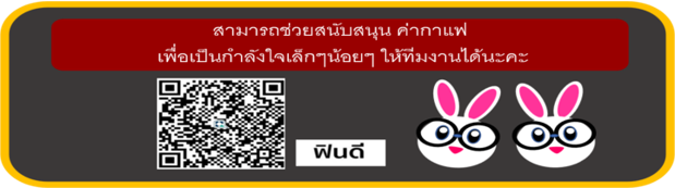 ค่าเช่าเซิพ